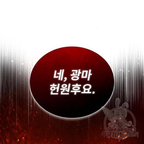 일타강사 백사부 31화 62