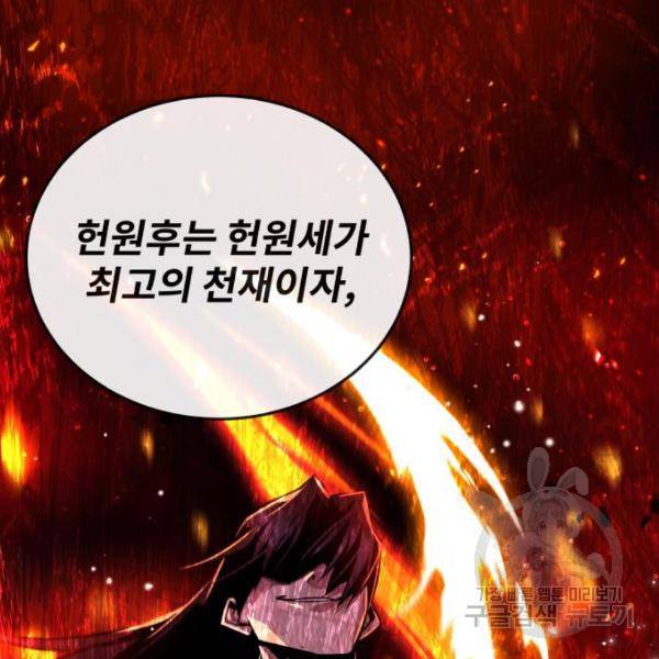 일타강사 백사부 31화 63