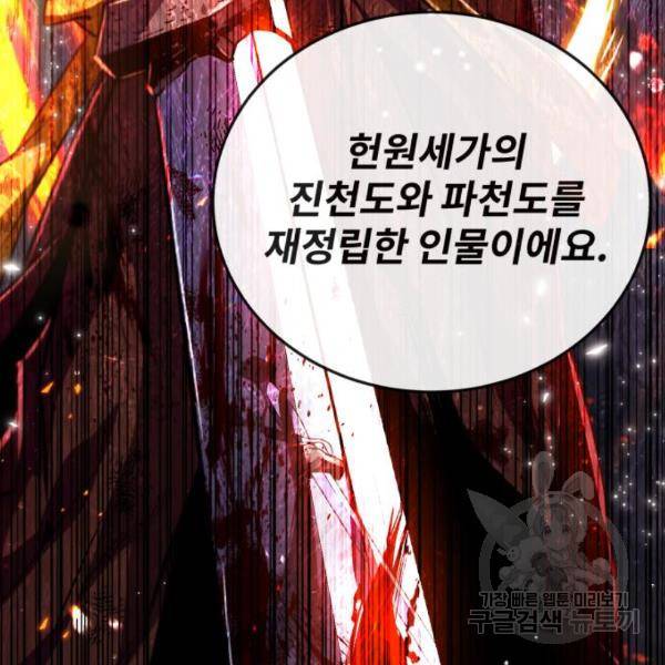 일타강사 백사부 31화 65