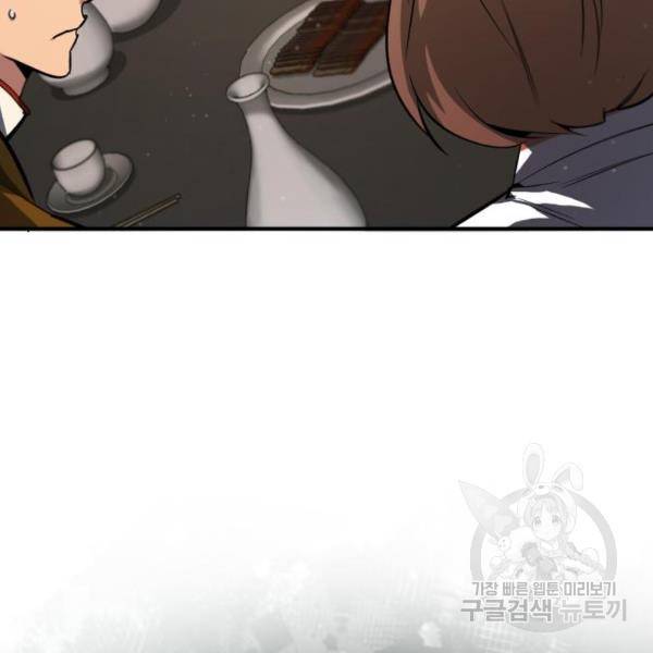일타강사 백사부 31화 70