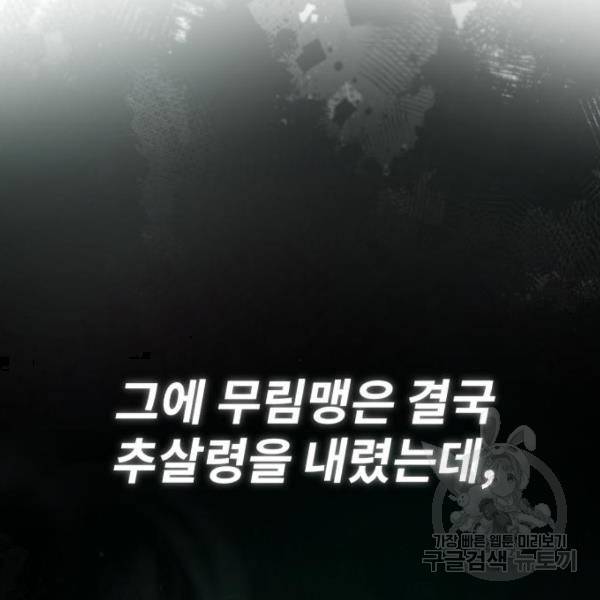 일타강사 백사부 31화 71