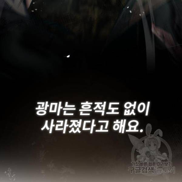 일타강사 백사부 31화 74
