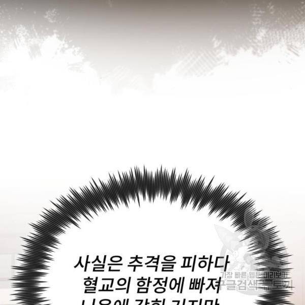 일타강사 백사부 31화 75