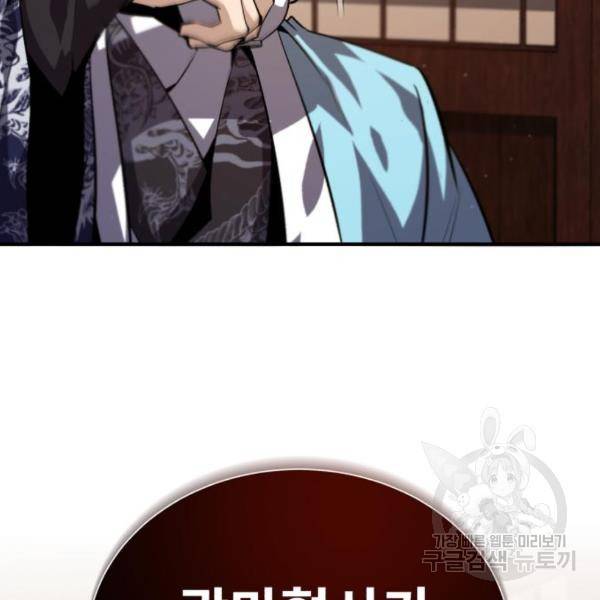 일타강사 백사부 31화 77