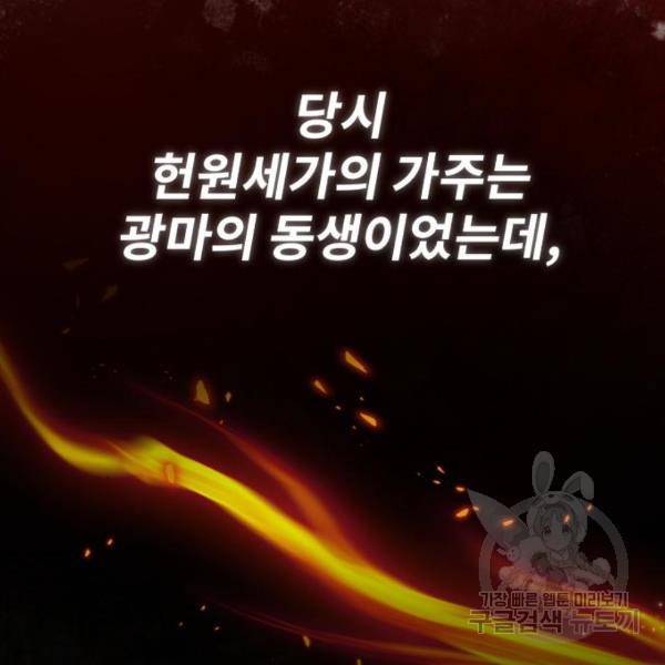 일타강사 백사부 31화 87