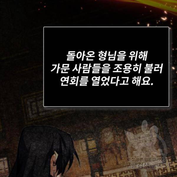 일타강사 백사부 31화 88