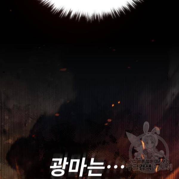 일타강사 백사부 31화 102