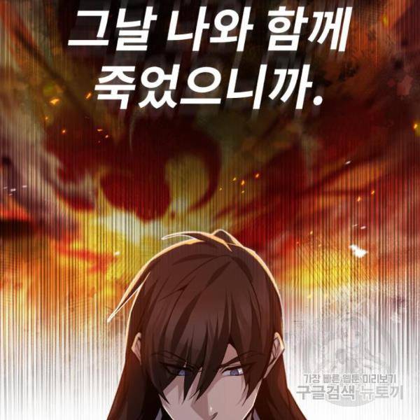 일타강사 백사부 31화 103
