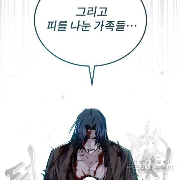 일타강사 백사부 31화 108