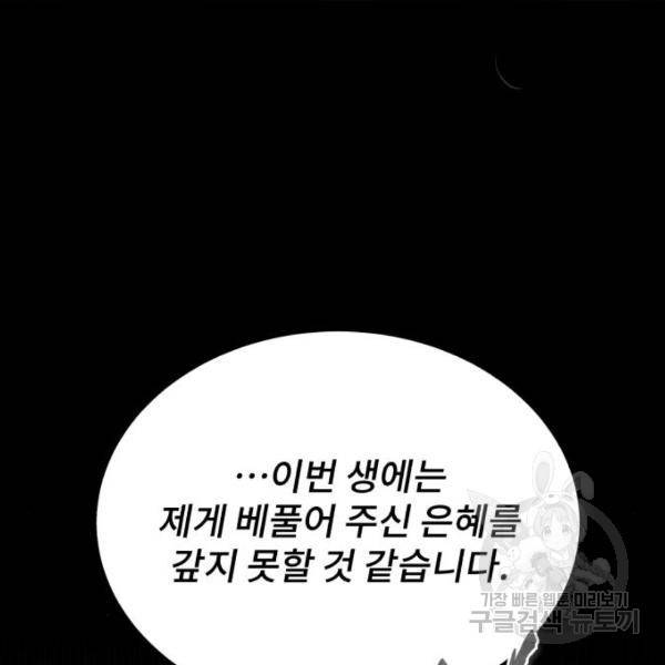 일타강사 백사부 31화 110