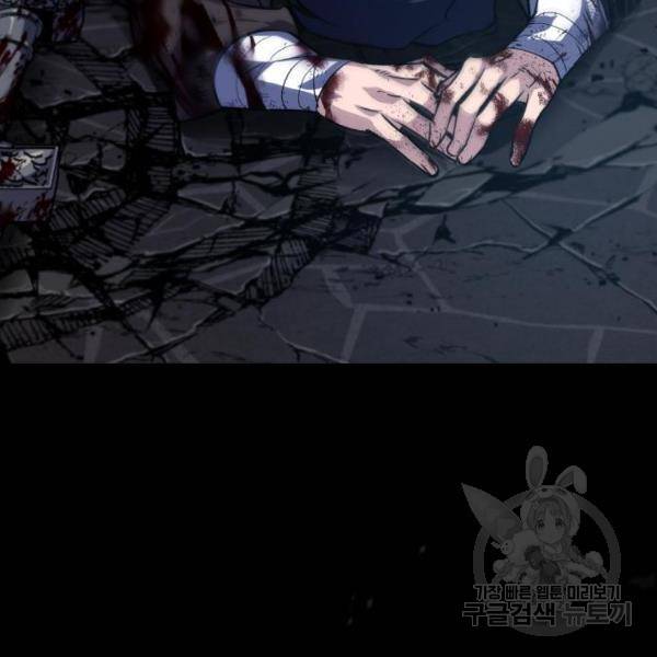 일타강사 백사부 31화 112