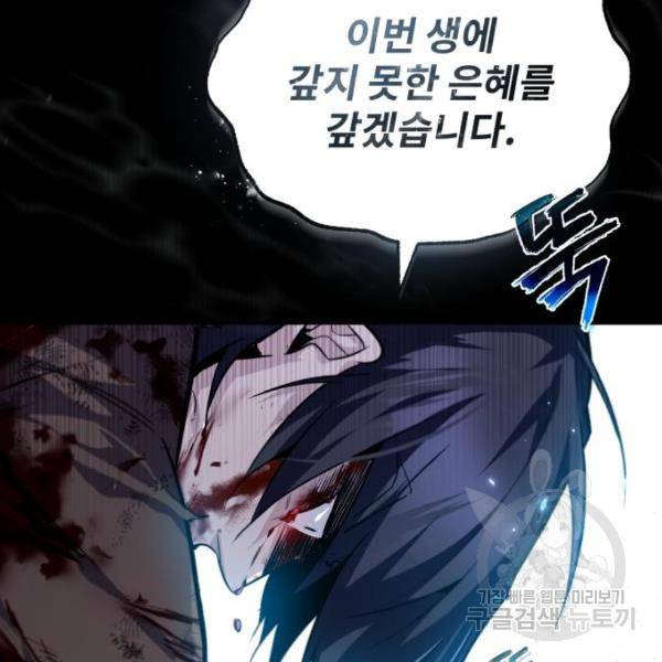 일타강사 백사부 31화 114