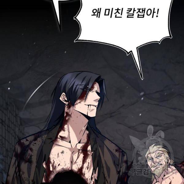 일타강사 백사부 31화 119