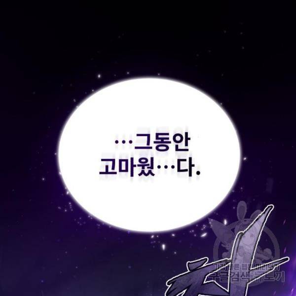 일타강사 백사부 31화 121
