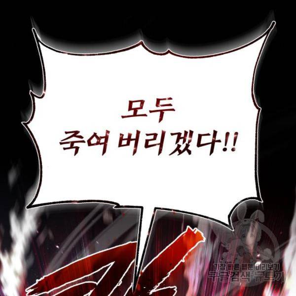 일타강사 백사부 31화 129