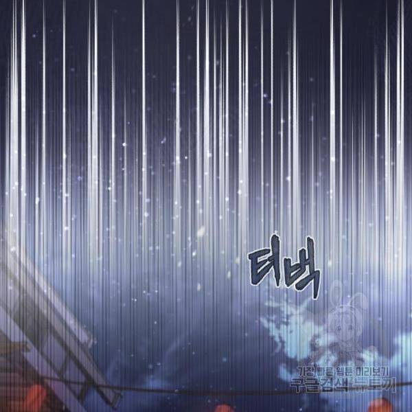 일타강사 백사부 31화 136