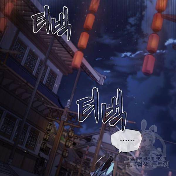 일타강사 백사부 31화 137