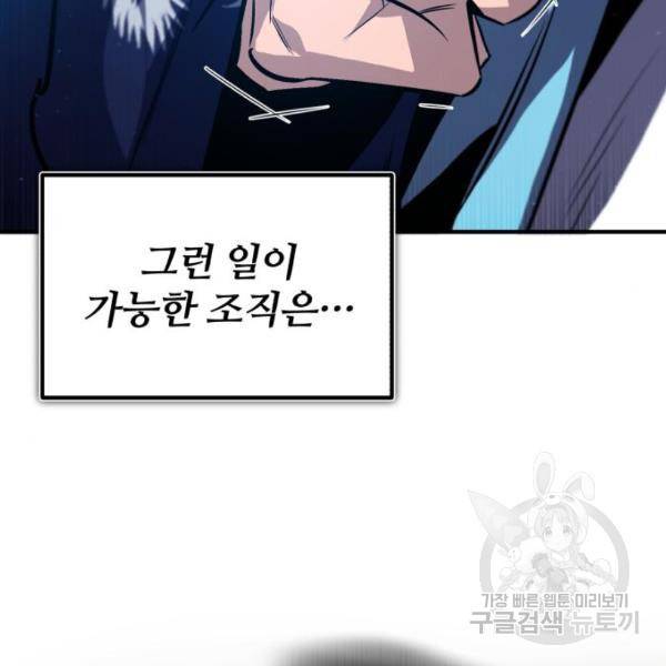 일타강사 백사부 31화 142