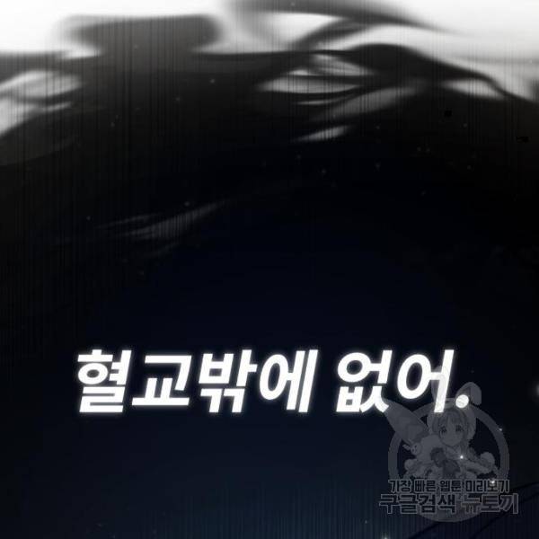 일타강사 백사부 31화 143