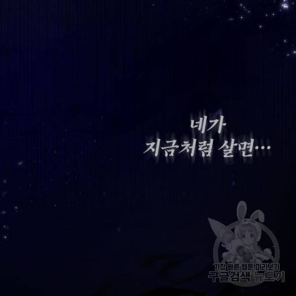 일타강사 백사부 31화 150