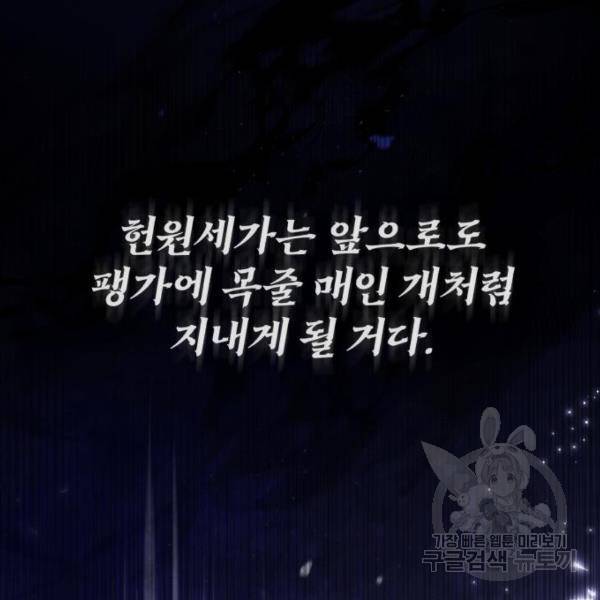 일타강사 백사부 31화 151