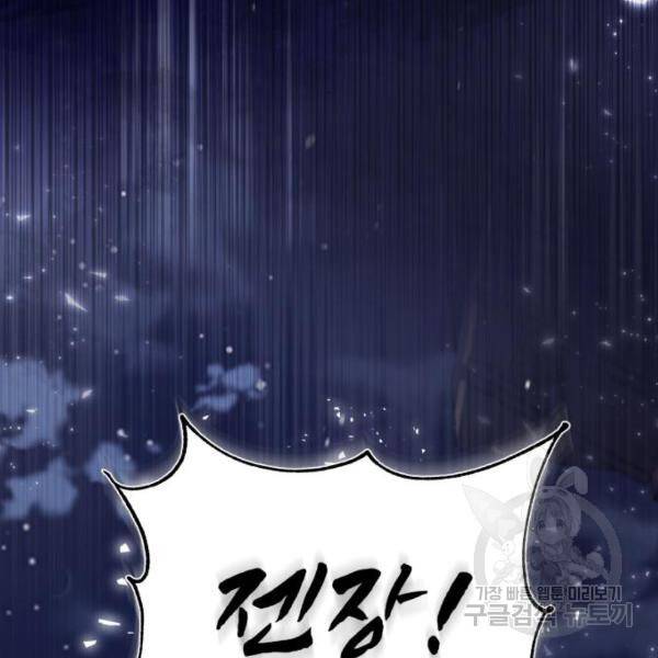 일타강사 백사부 31화 152