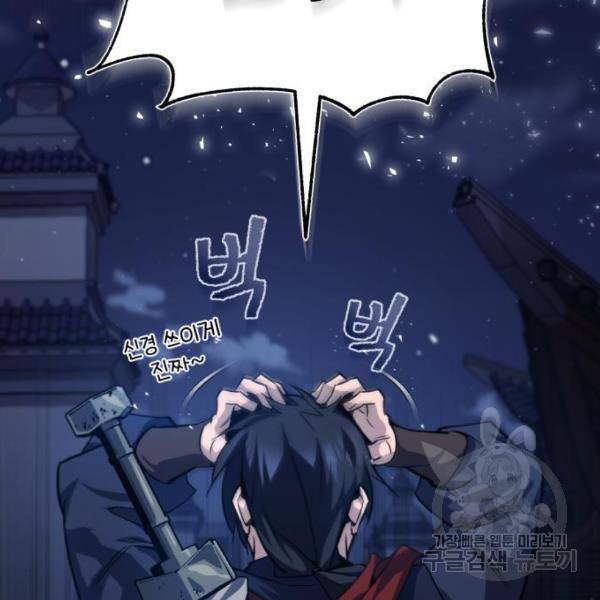 일타강사 백사부 31화 153