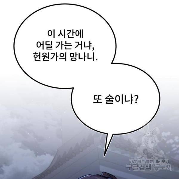 일타강사 백사부 31화 157