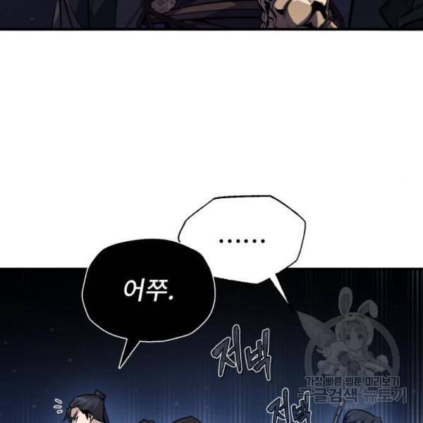 일타강사 백사부 31화 159