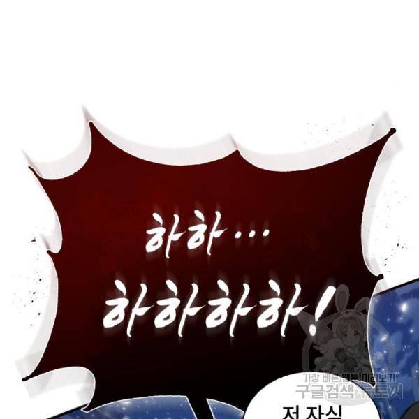 일타강사 백사부 31화 163