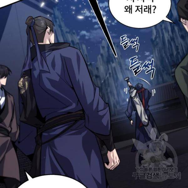 일타강사 백사부 31화 164