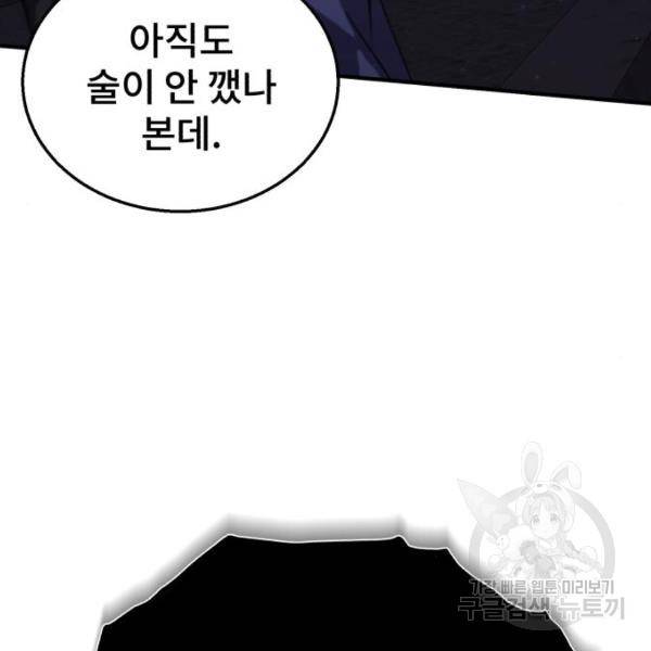 일타강사 백사부 31화 165