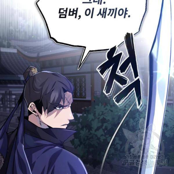 일타강사 백사부 31화 171