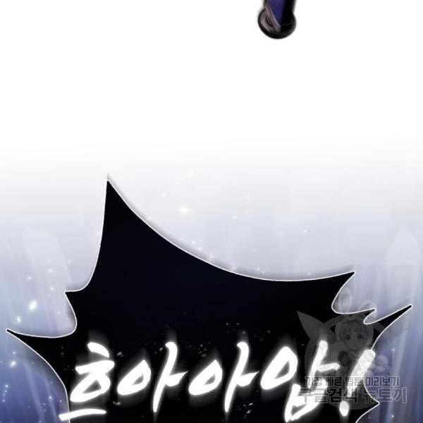 일타강사 백사부 31화 173