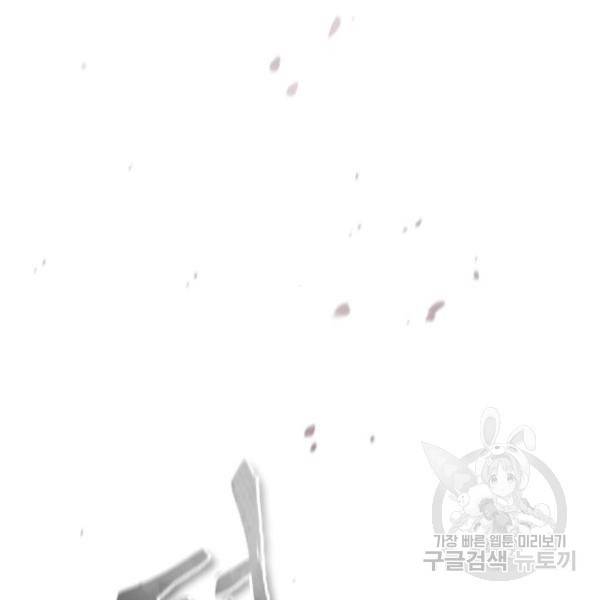 일타강사 백사부 31화 177