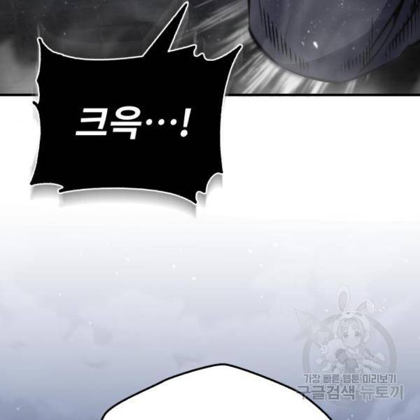 일타강사 백사부 31화 179