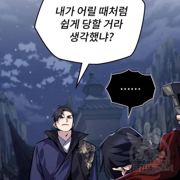 일타강사 백사부 31화 180