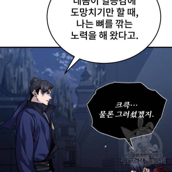 일타강사 백사부 31화 183