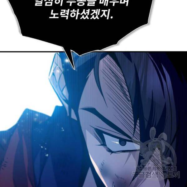일타강사 백사부 31화 185