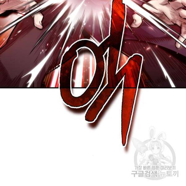 일타강사 백사부 31화 189