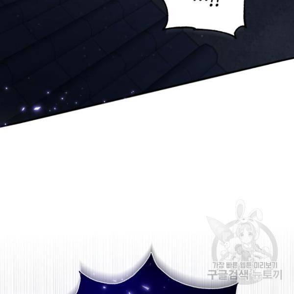 일타강사 백사부 31화 192
