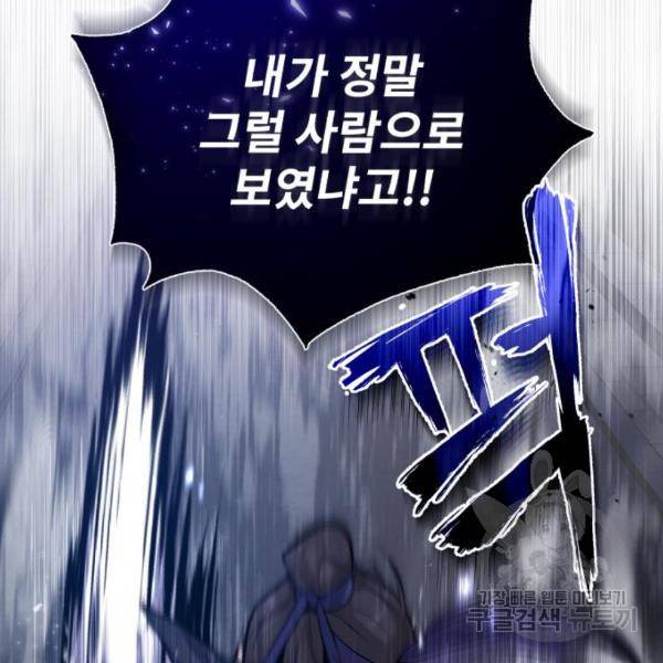 일타강사 백사부 31화 193