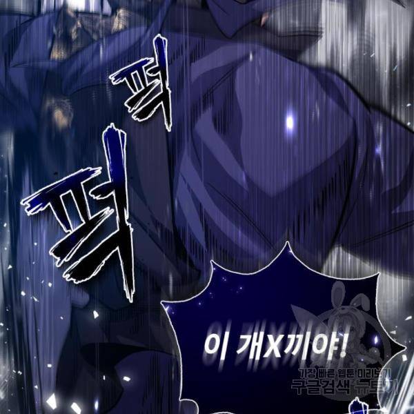 일타강사 백사부 31화 194