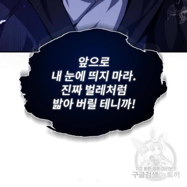 일타강사 백사부 31화 200