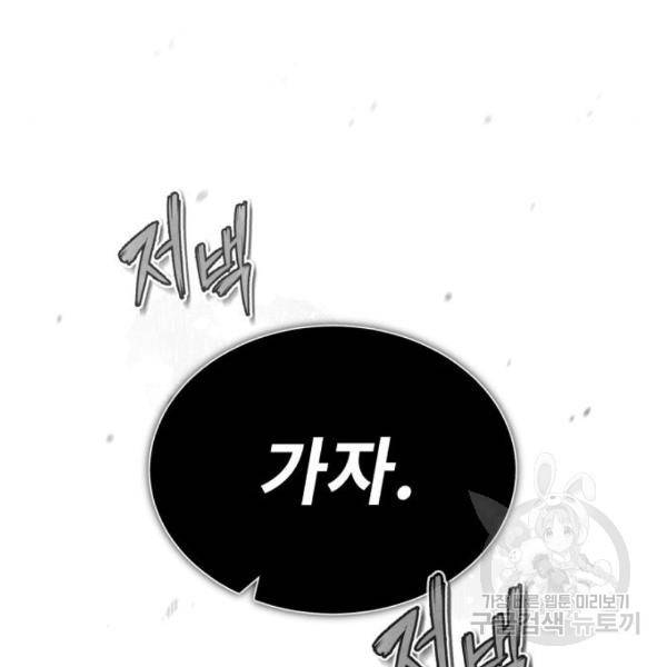 일타강사 백사부 31화 201