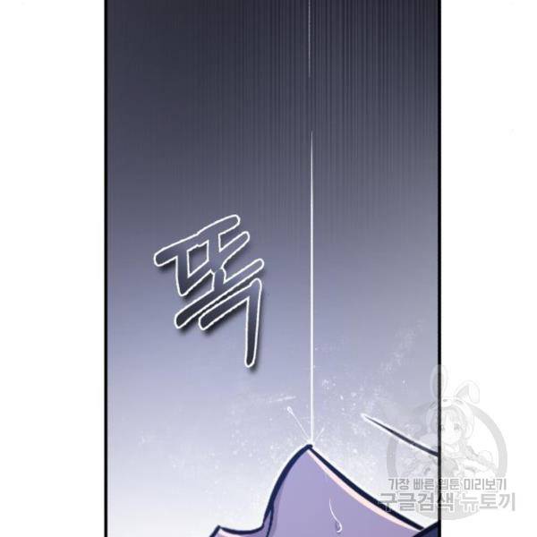 일타강사 백사부 31화 204