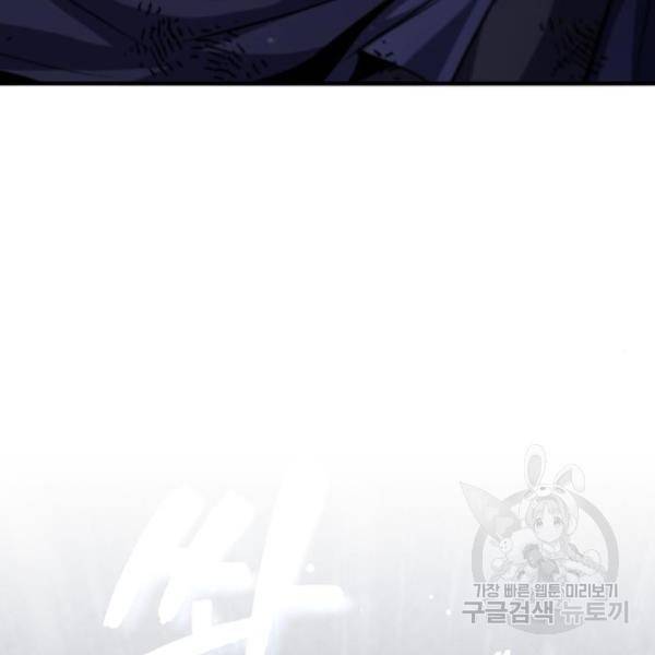 일타강사 백사부 31화 207