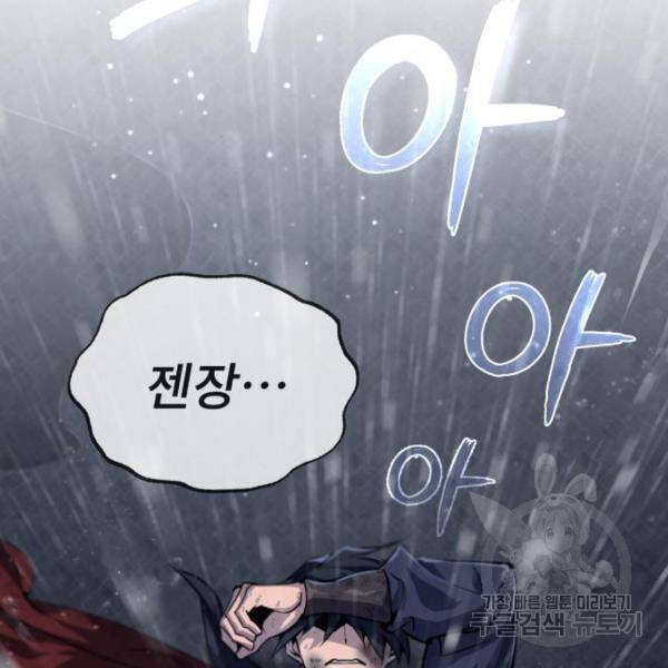일타강사 백사부 31화 208
