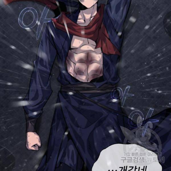 일타강사 백사부 31화 209