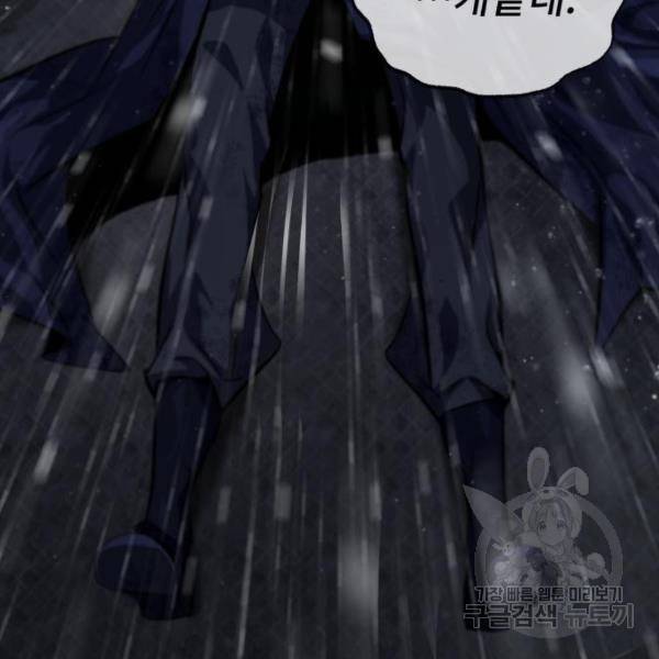 일타강사 백사부 31화 210